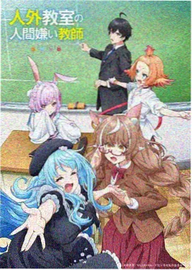 夏日回声漫画封面